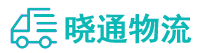 成都到长洲区物流公司